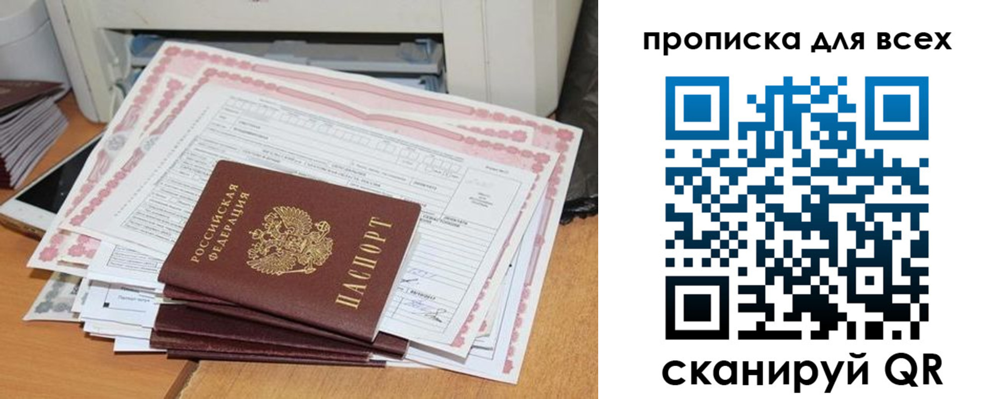 купить прописку в Нижней Туре