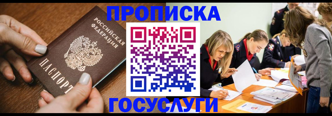 прописка в Нижней Туре